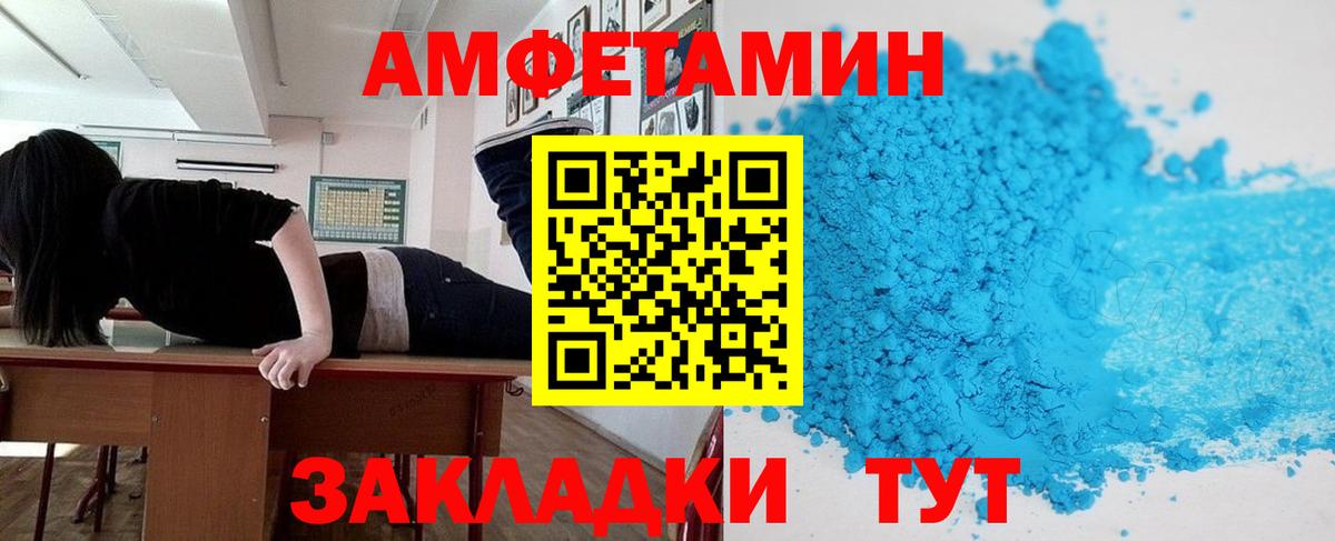 Amphetamine  Вход с VPN  Котельники  АМФЕТАМИН VHQ 