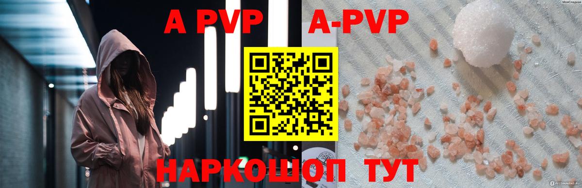 Alpha-PVP крисы CK  Alpha-PVP СК КРИС  APVP VHQ  Вход с VPN  Котельники 