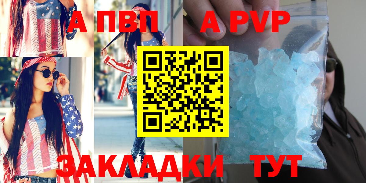 Alpha PVP кристаллы Котельники