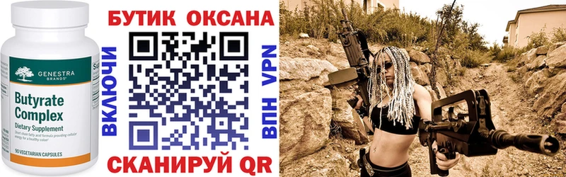 Бутират вода  Котельники 