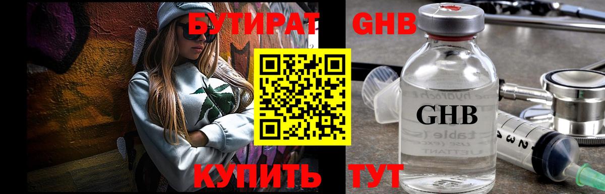 Котельники  Бутират оксана  Вход с VPN 