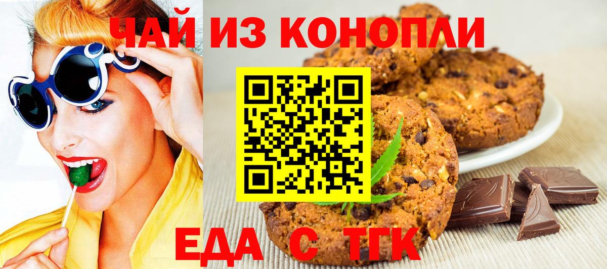 Котельники  Cannafood конопля  Вход с VPN 