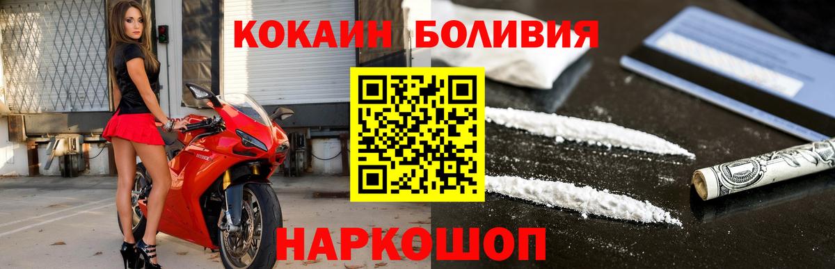 Котельники  Кокаин Эквадор  КОКАИН  Вход с VPN  Cocaine VHQ 