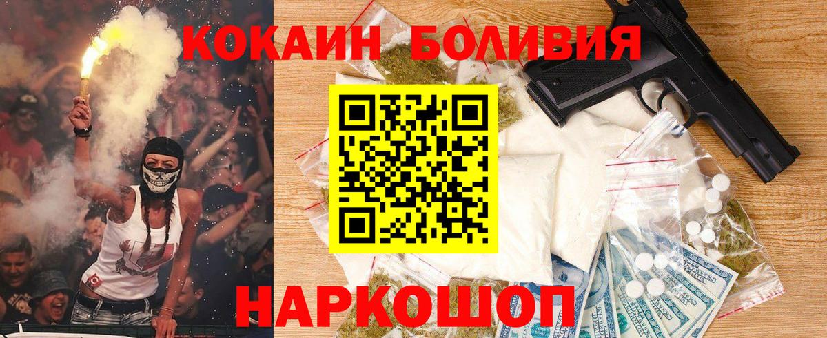 КОКАИН Колумбийский Котельники
