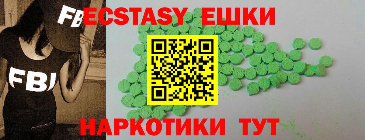 Экстази 280 MDMA  ЭКСТАЗИ  Котельники  Вход с VPN 