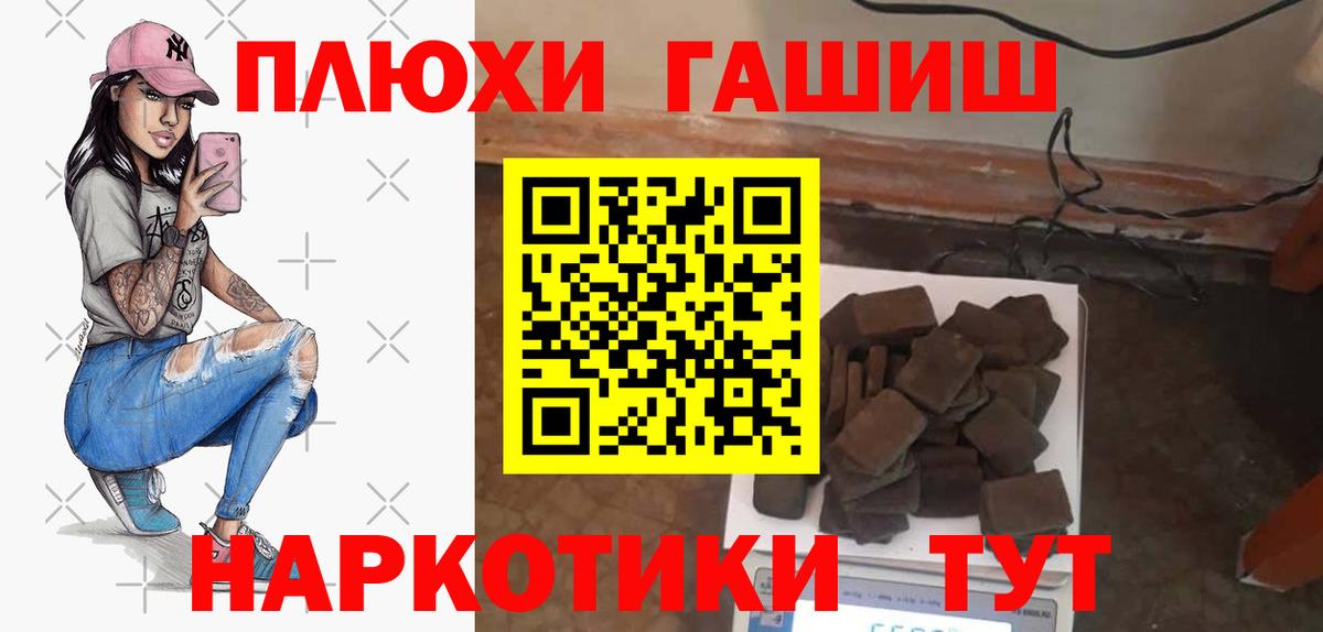 ГАШИШ  ГАШИШ Изолятор  Котельники  Вход с VPN  Гашиш гарик 