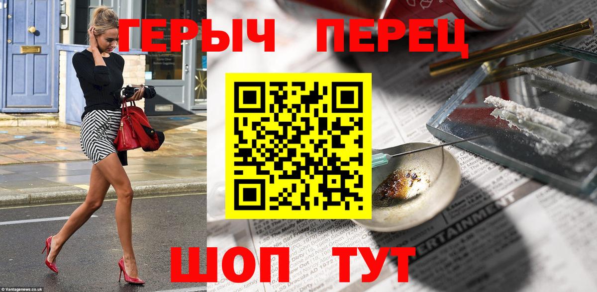 ГЕРОИН гречка  Вход с VPN  Котельники 