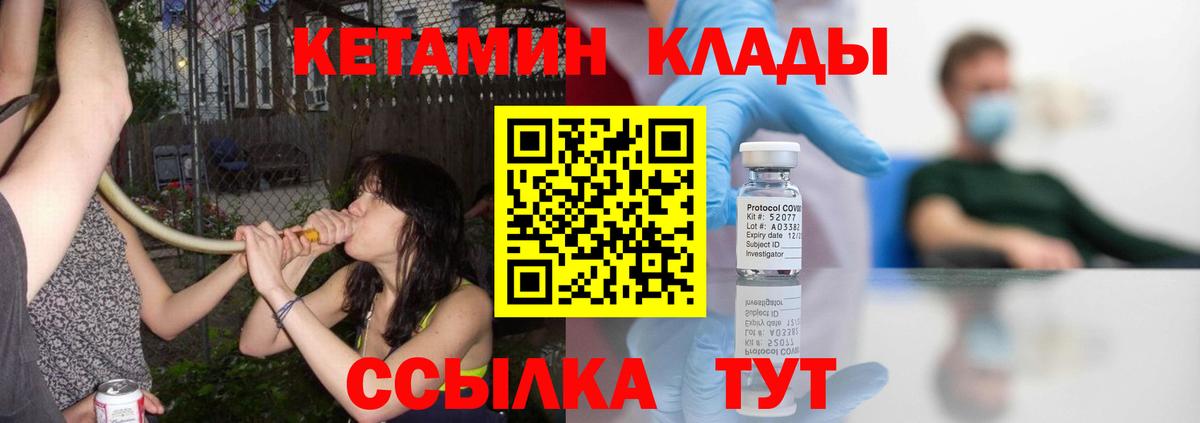 Кетамин ketamine  кракен вход  Котельники  Кетамин ketamine  Вход с VPN 