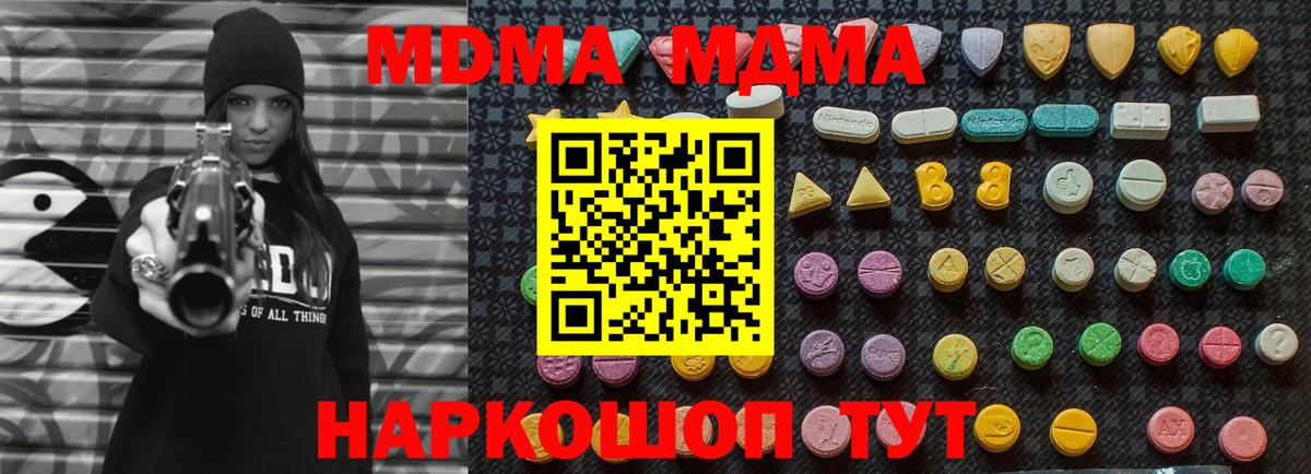 МДМА VHQ  MDMA Molly  МДМА  Вход с VPN  Котельники 