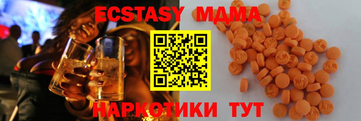 МДМА crystal Котельники