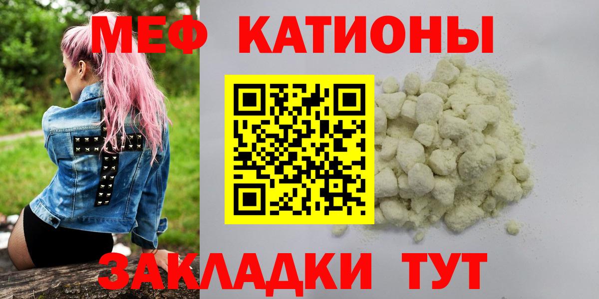 МЯУ-МЯУ  Вход с VPN  ссылка на мегу онион  Котельники  МЯУ-МЯУ мяу мяу  Меф мяу мяу 