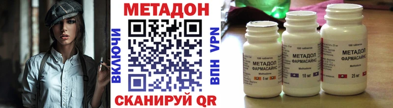 МЕТАДОН VHQ Котельники
