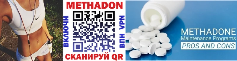 Метадон белоснежный Котельники