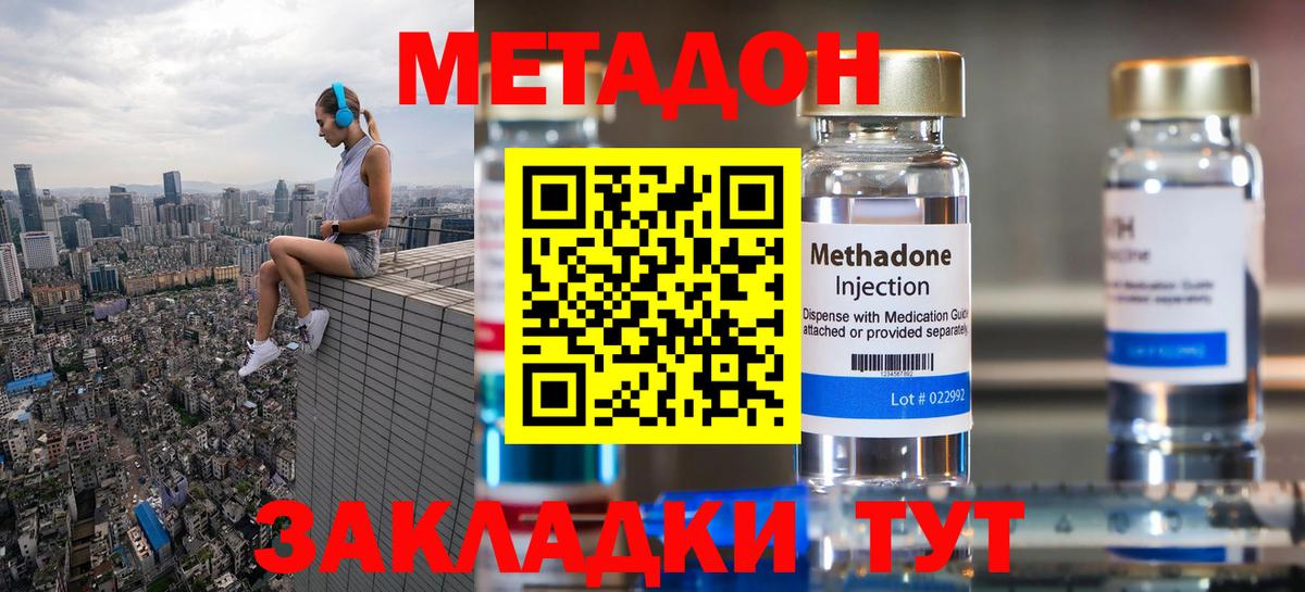 Котельники  Метадон мёд  Вход с VPN 