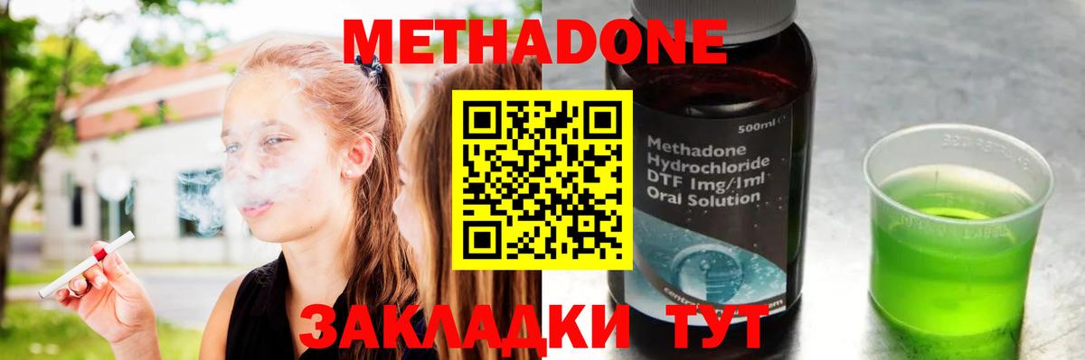 МЕТАДОН кристалл Котельники