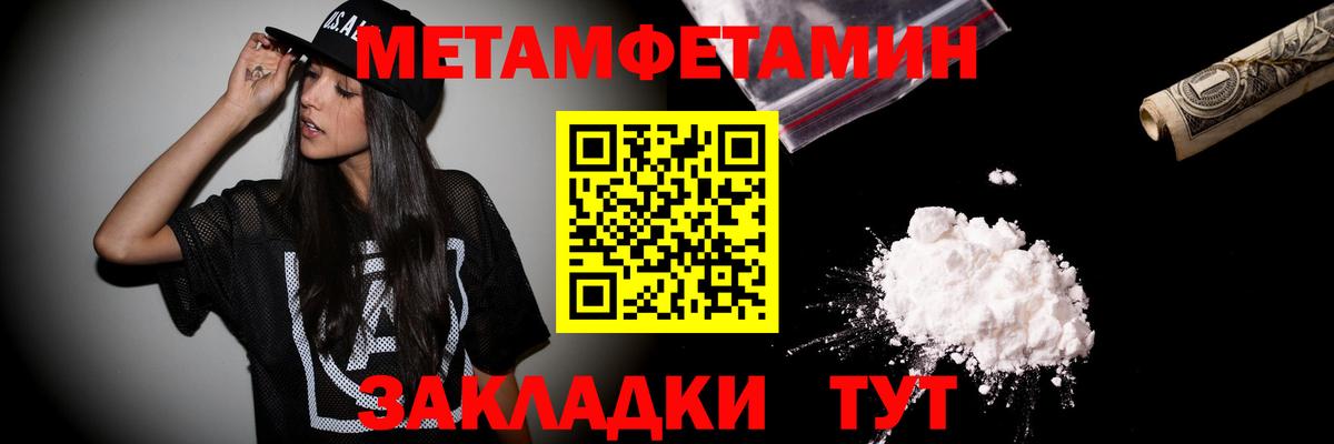 МЕТАМФЕТАМИН витя Котельники