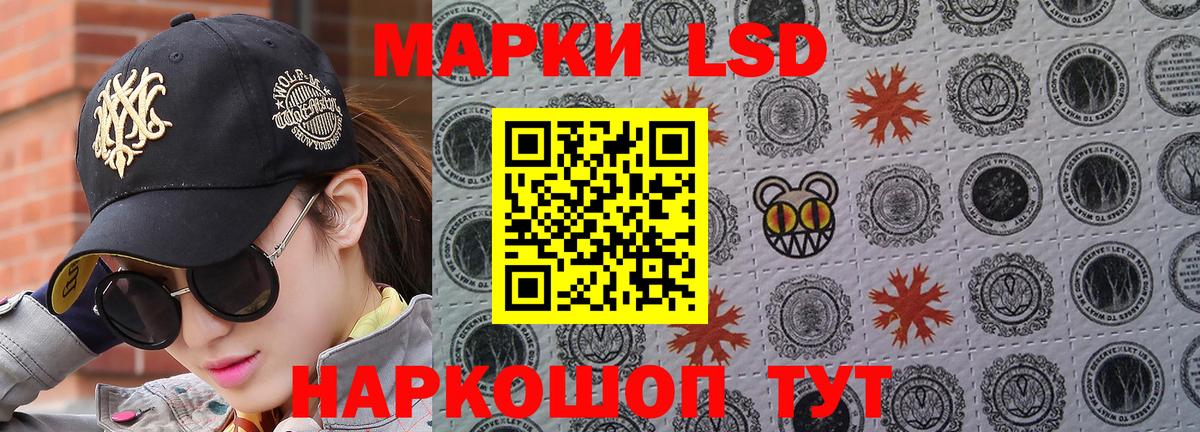Котельники  Наркотические марки 1,5мг  Вход с VPN 