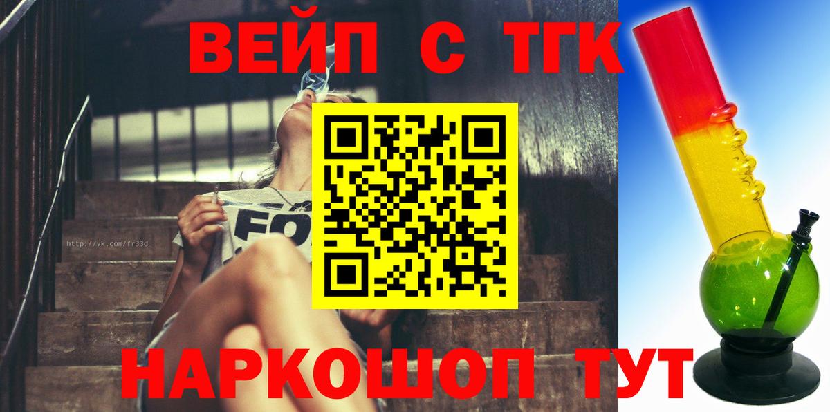 Котельники  Дистиллят ТГК THC oil  Дистиллят ТГК Wax  Вход с VPN 