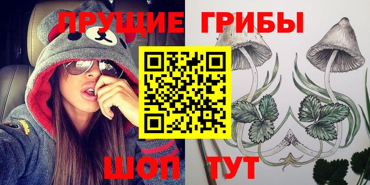 Псилоцибиновые грибы Magic Shrooms Котельники