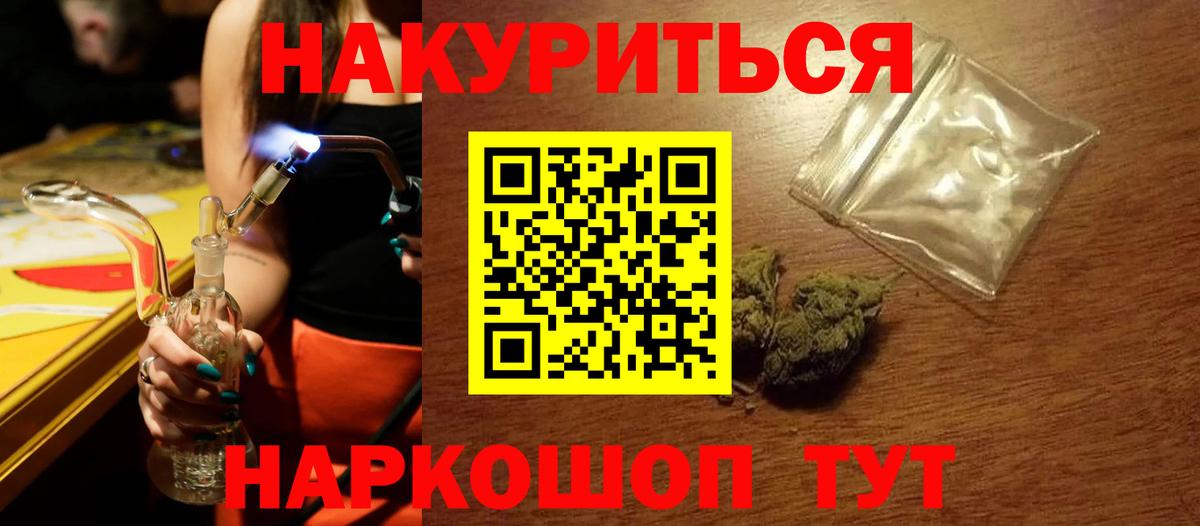 Канабис планчик  Вход с VPN  Конопля тримм  Котельники  Каннабис White Widow 